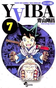YAIBA 7