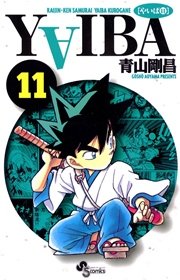 YAIBA 11