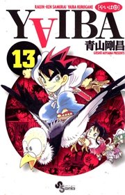 YAIBA 13