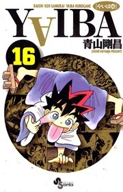 YAIBA 16