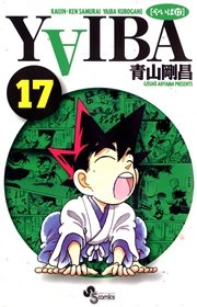 YAIBA 17