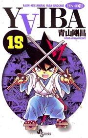 YAIBA 19