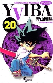 YAIBA 20