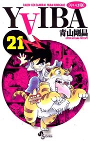 YAIBA 21