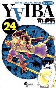 YAIBA 24