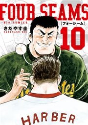 フォーシーム 10
