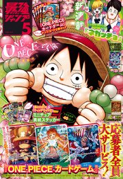 最強ジャンプ 2025年5月号