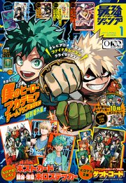 最強ジャンプ 2026年1月号