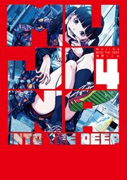 MUJINA INTO THE DEEP 4
