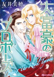 ハーレクインコミックス セット　2023年 vol.833