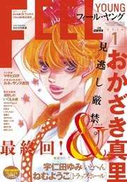 FEEL YOUNG 2014年1月号