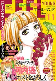 FEEL YOUNG 2014年11月号【期間限定】