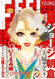 FEEL YOUNG 2015年1月号【期間限定】