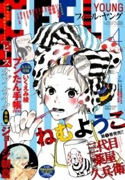 FEEL YOUNG 2015年4月号【期間限定】