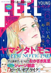FEEL YOUNG 2015年6月号【期間限定】