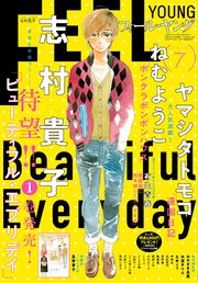 FEEL YOUNG 2018年7月号