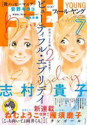 FEEL YOUNG 2020年7月号