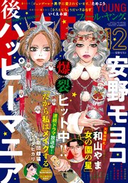 FEEL YOUNG 2020年12月号