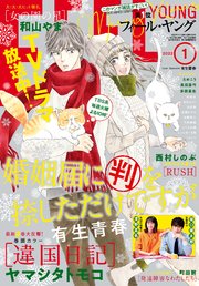 FEEL YOUNG 2022年1月号