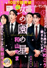 FEEL YOUNG 2022年3月号