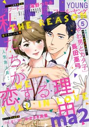 FEEL YOUNG 2022年5月号