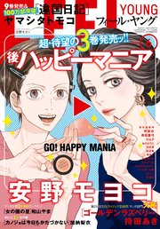 FEEL YOUNG 2022年6月号