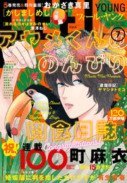 FEEL YOUNG 2022年7月号