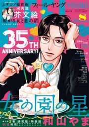 ＦＥＥＬ　ＹＯＵＮＧ　2026年8月号