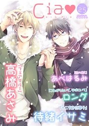 シア vol.25