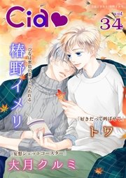 シア vol.34