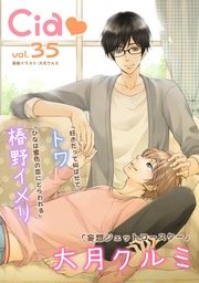 シア vol.35