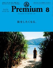 &Premium