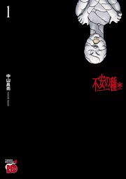 不安の種＊ アスタリスク