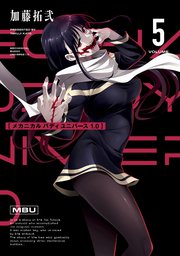 メカニカル バディ ユニバース 1.0 (5)