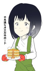 不思議なオエカキボード（４）ピヨンの好物