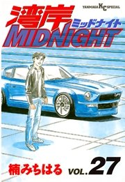 湾岸MIDNIGHT（27）