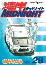 湾岸MIDNIGHT（28）