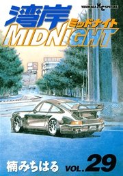 湾岸MIDNIGHT（29）