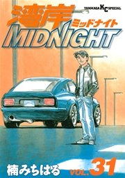 湾岸MIDNIGHT（31）