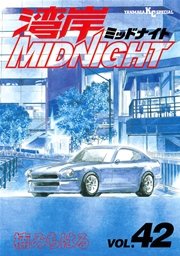 湾岸MIDNIGHT（42）