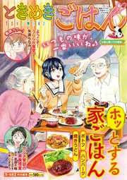 ときめきごはん　大根と豚バラの煮物