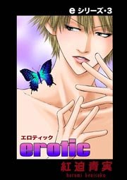 erotic