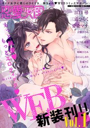 恋愛天国　Vol.75