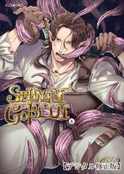 SPUNKY GOBLIN【分冊版】6
