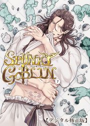 SPUNKY GOBLIN【分冊版】7