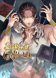 SPUNKY GOBLIN【分冊版】14