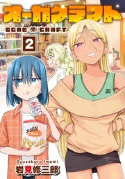 オーガクラフト