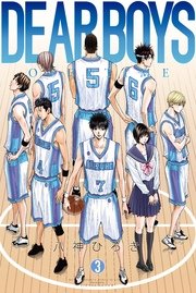 DEAR BOYS OVER TIME（3）