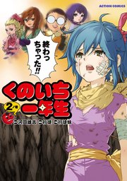 くのいち一年生 2巻