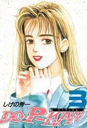 DO－P－KAN（3）